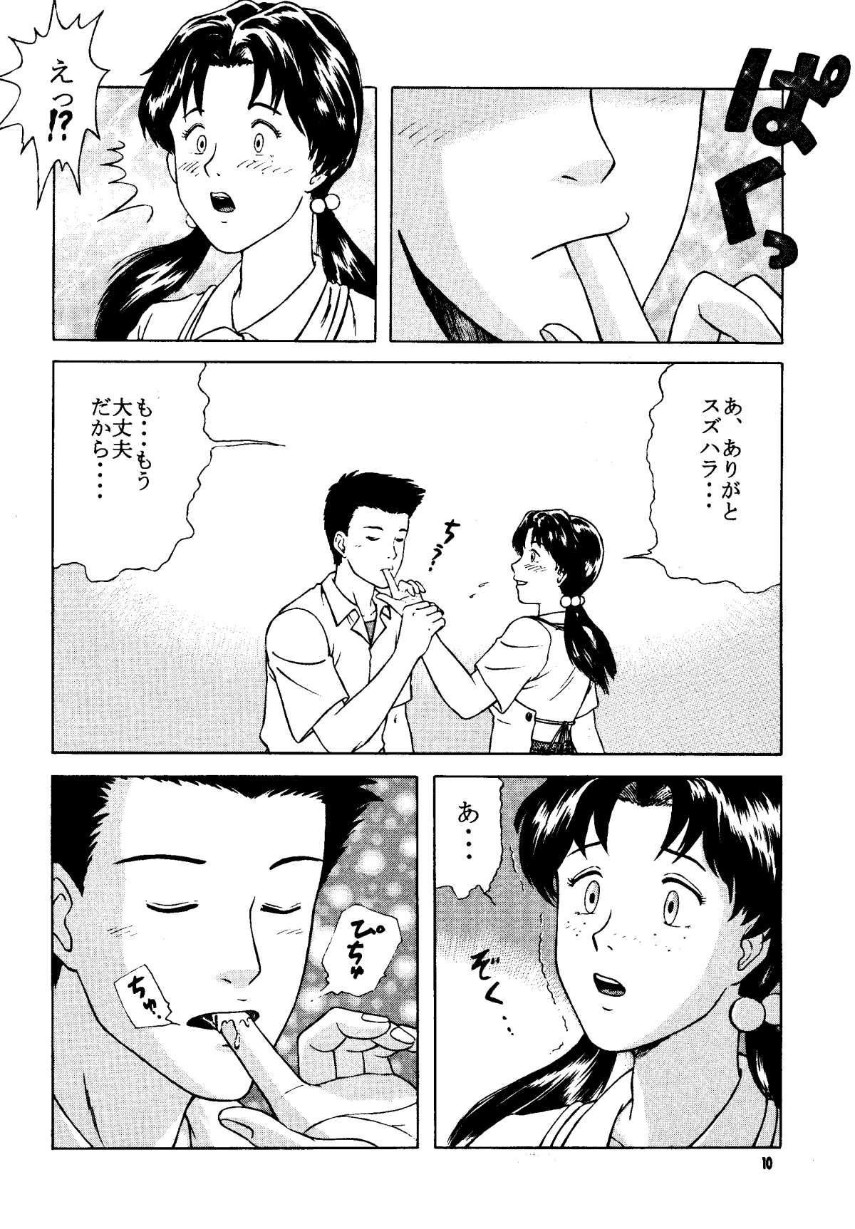 [T's BRAND (Yokoshima Tadashi)] Heaven's Kitchen (Neon Genesis Evangelion) [Digital] page 9 full