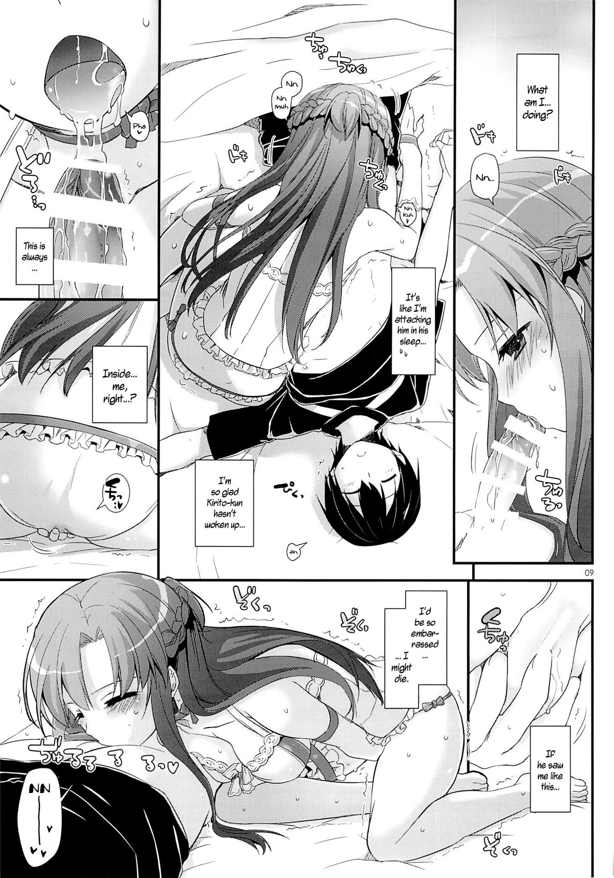 (C85) [Digital Lover (Nakajima Yuka)] D.L. action 83 (Sword Art Online) [English] [YQII] page 8 full