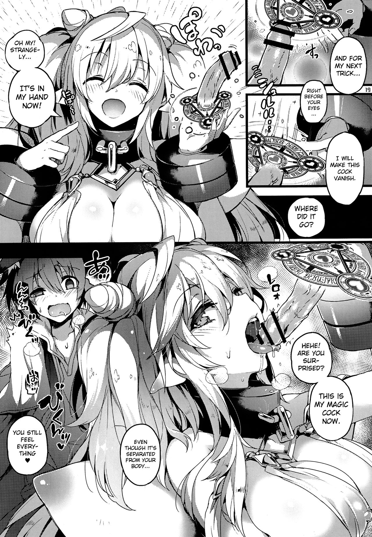 (C84) [Current Storage (momi, Pyon-Kti)] CLEMEZEN [English] [MintVoid] page 18 full