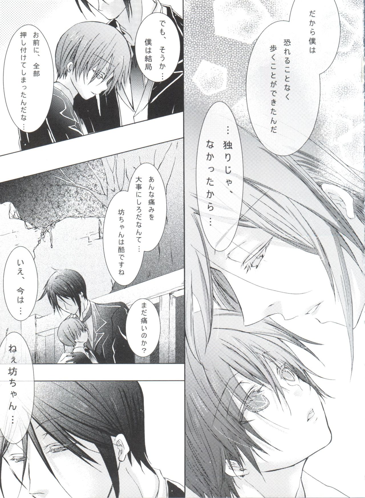 (C80) [Chocolate Macaron (Yoshizawa Vanilla)] Chimerique Blue (Black Butler) page 113 full