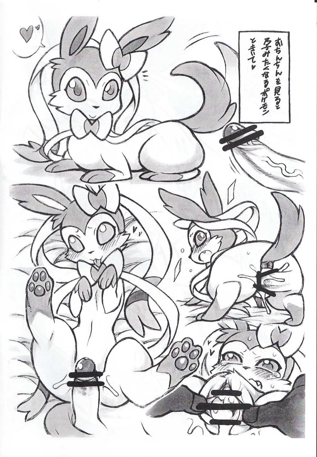 (Mofuket) [Mayoineko (Nakagami Takashi)] Haru Kemo 2013 (Pokémon, My Little Pony: Friendship Is Magic) page 4 full