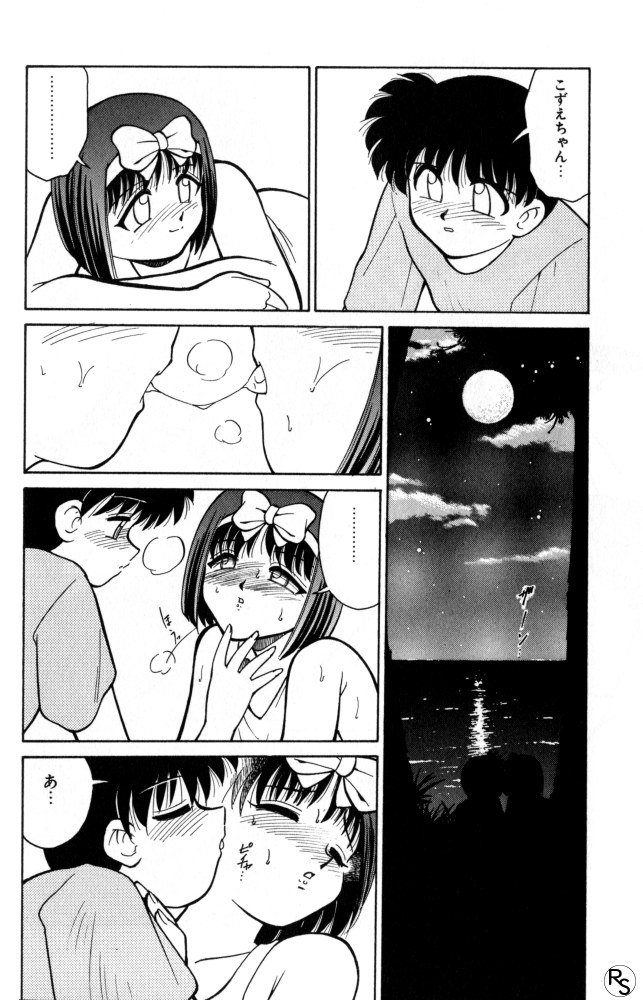 [Mizuki Hitoshi] Kyonyuu Kazoku 2 page 36 full
