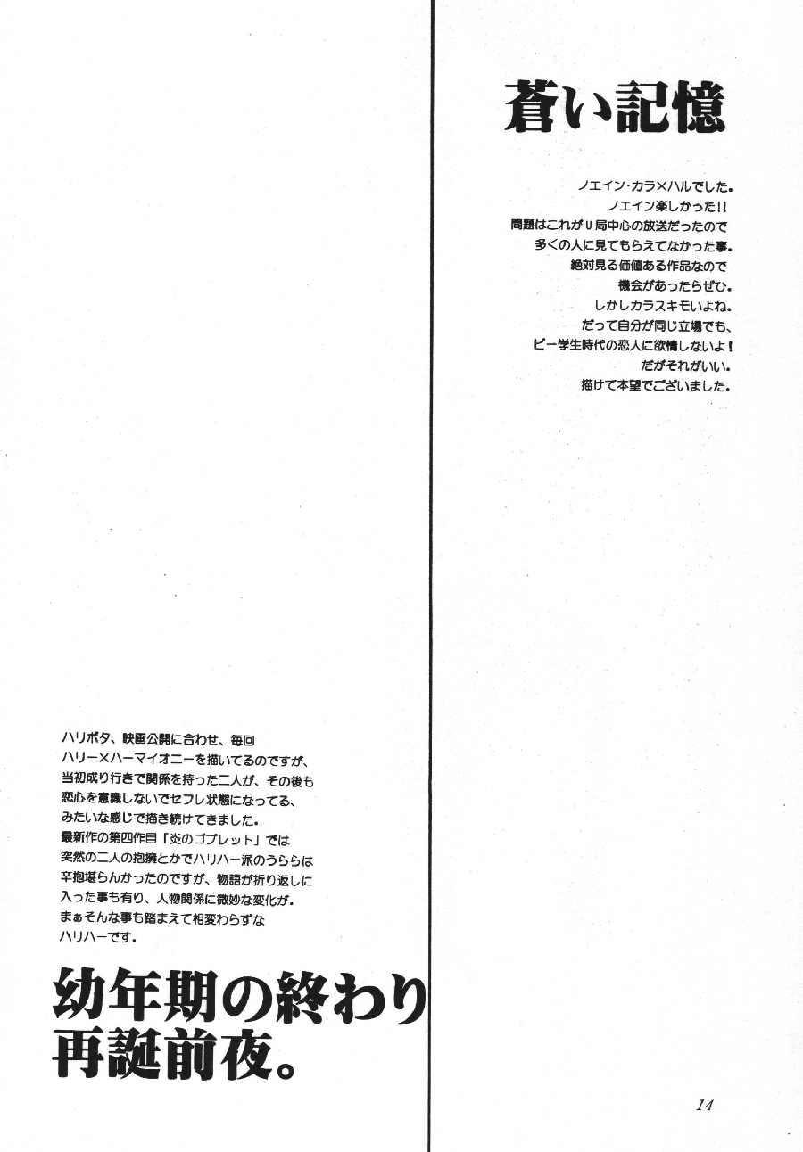 (C70) [KNIFE EDGE (Saki Urara)] ambience jazz parade (Various) page 13 full