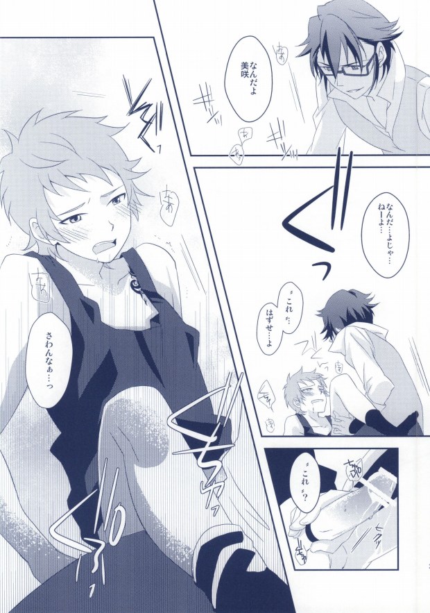 (King of Colors II) [Yotto. (Yoro, Tomozou)] Yokkyuu Fu-MAX (K) page 32 full