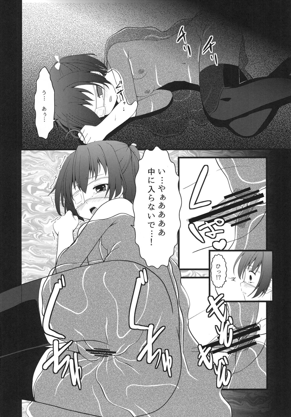 [Sukiiro Sekai (Manaka Mizuki)] Chu2byou (Chuunibyou demo Koi ga Shitai!) [Digital] page 19 full