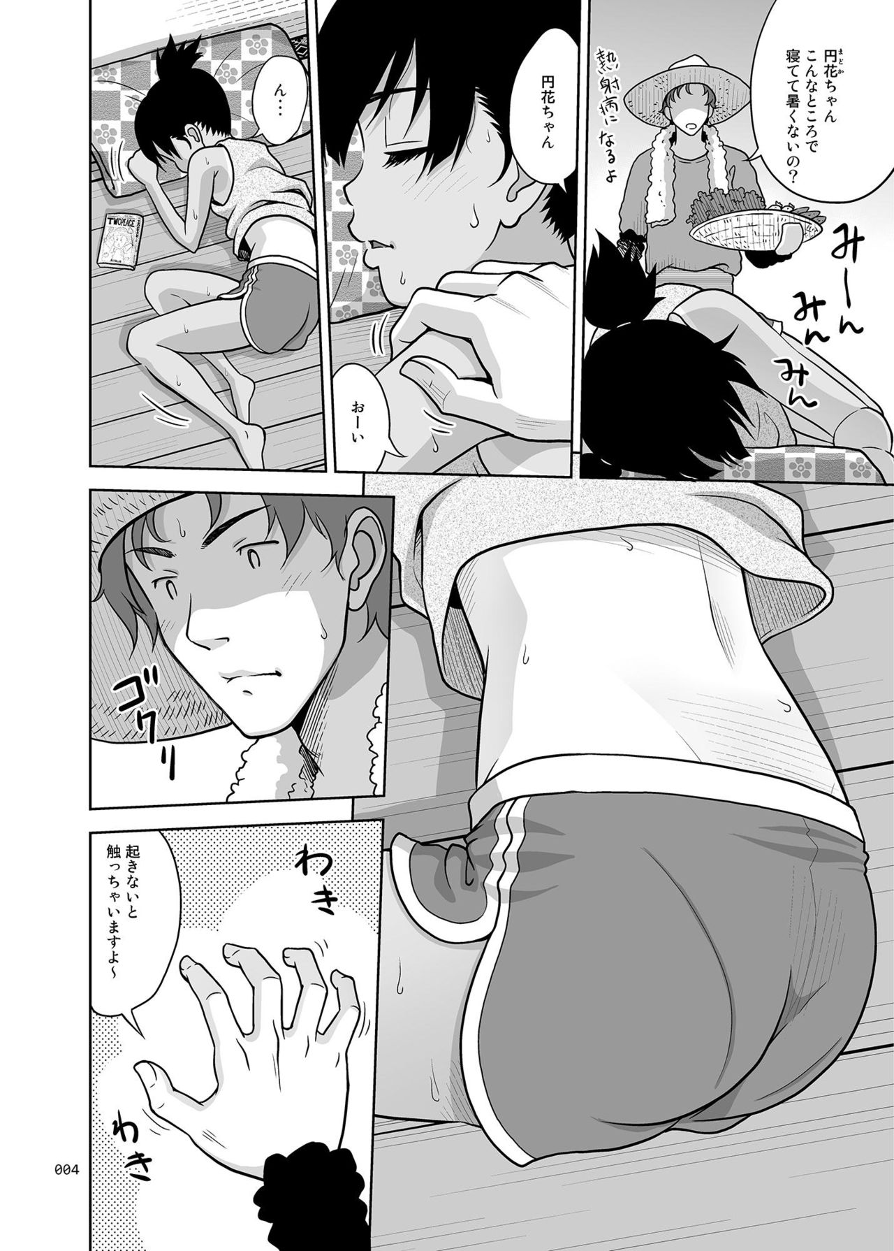 [antyuumosaku (malcorond)] Fukuramikake na Shoujo no Ehon [Digital] page 4 full