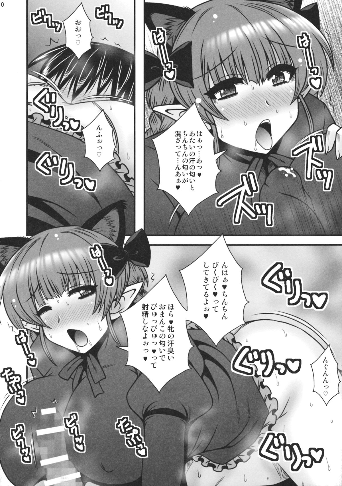 (C88) [1787 (Macaroni and Cheese)] Ase Mure Orin no Hatsujou shita Mesu no Nioi (Touhou Project) page 9 full