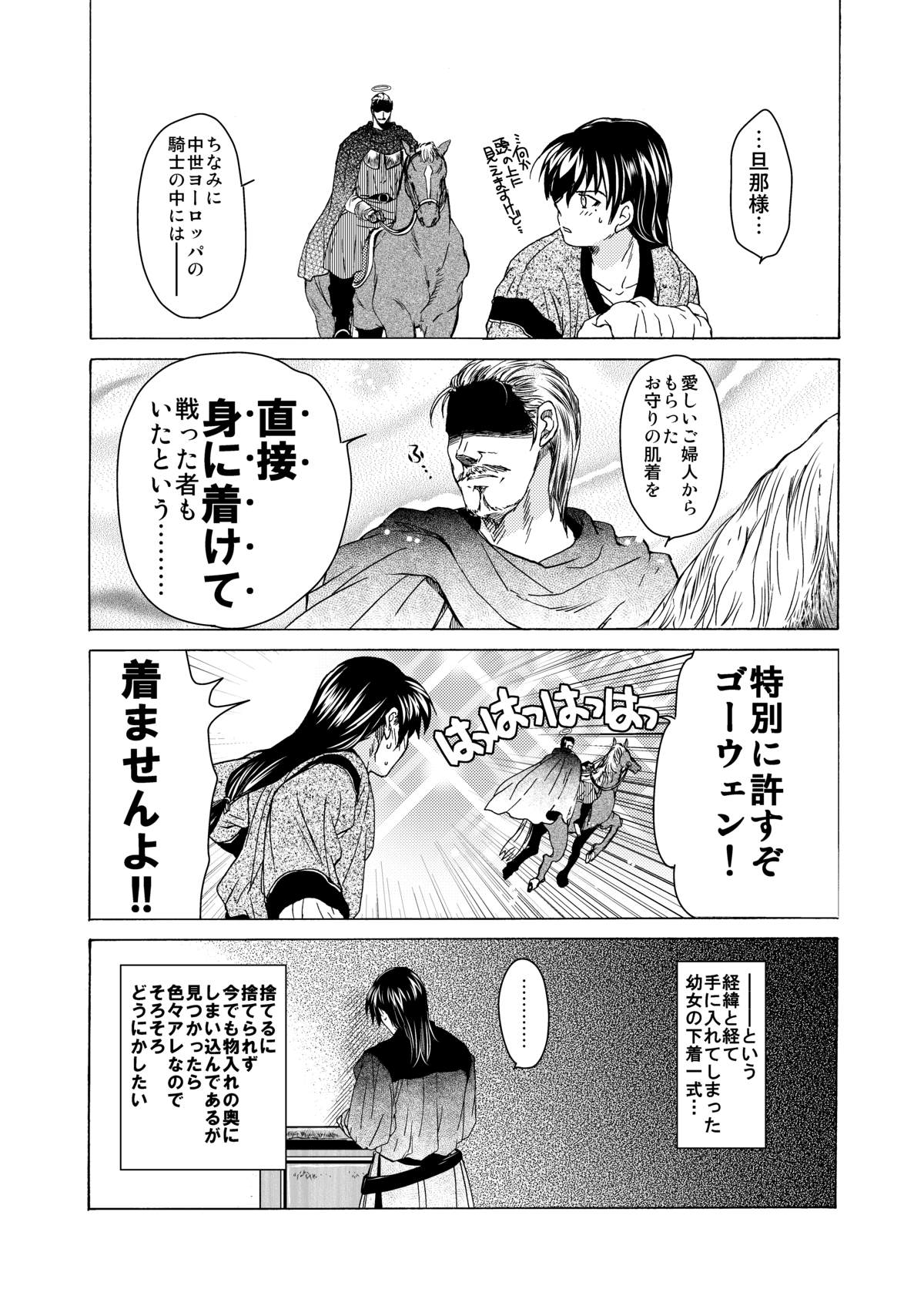 [Toko-ya (HEIZO, Kitoen)] Chou Dotanba Setogiwa Gakeppuchi [Digital] page 29 full