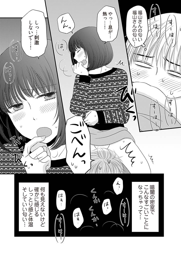 [Narinatsu Machi] Yorinuki Lucky Sukebe ~Yarisugi Jizou no Omotenashi~ 2 page 20 full