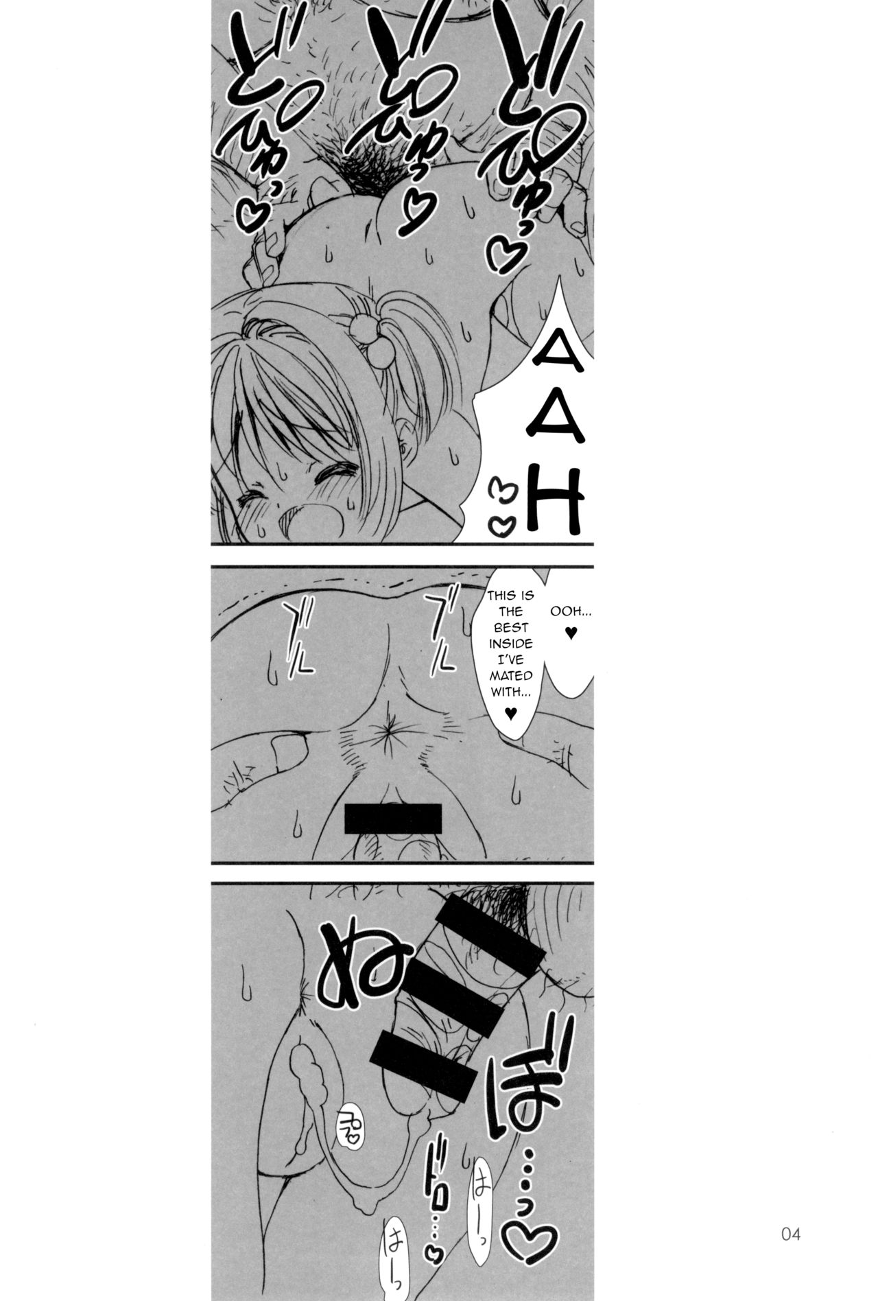 (C94) [Chokudoukan (Marcy Dog)] Please Teach Me -CLEAR- (Card Captor Sakura) [English] [q91] [Incomplete] page 5 full