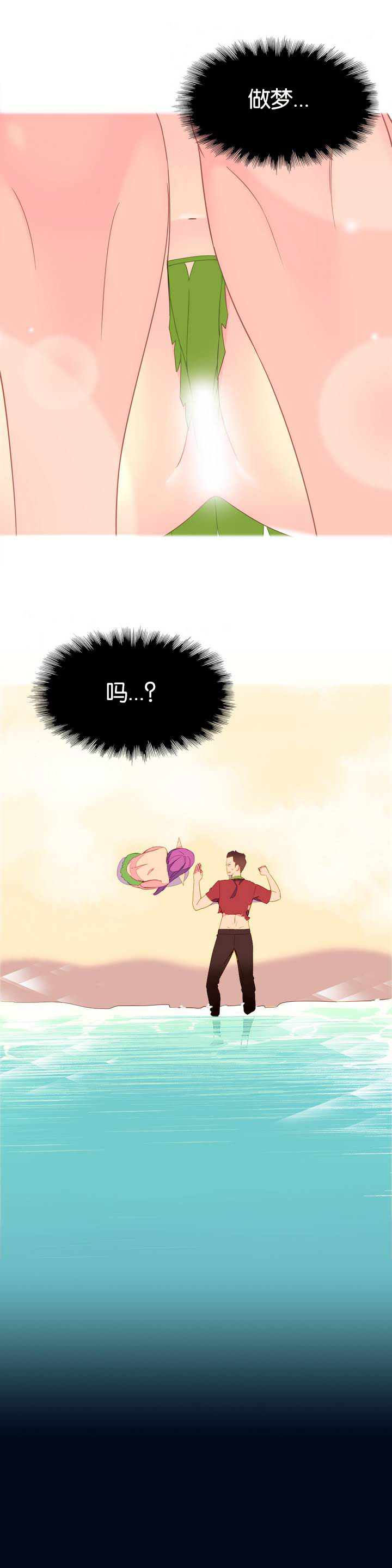 [Rozer] 一个由我统治的世界(A World that I Rule) Ch.1-7 [Chinese] page 6 full