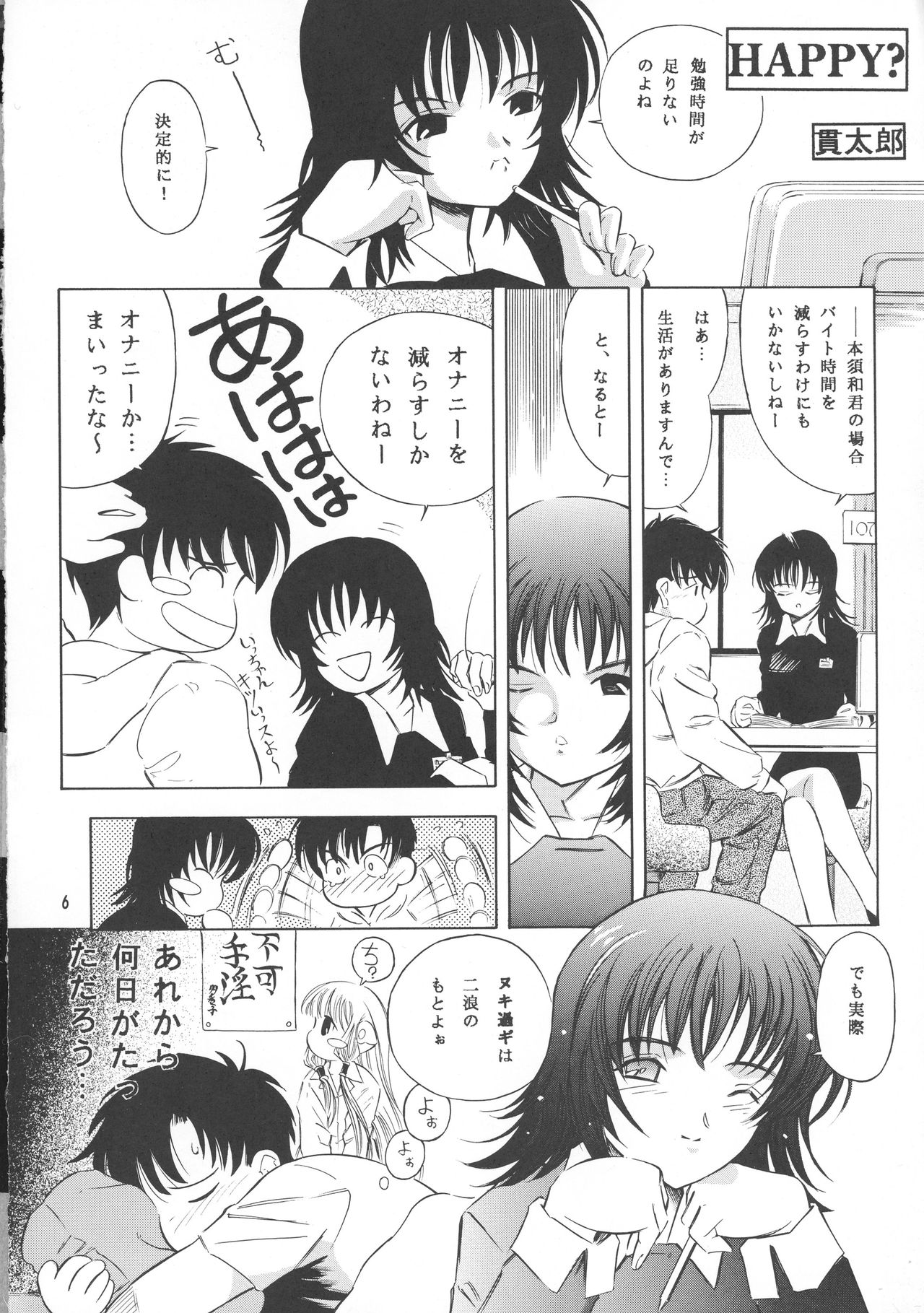 (C61) [Takitate (Kantarou)] Tricolor (Chobits, Angelic Layer, Cardcaptor Sakura) page 6 full