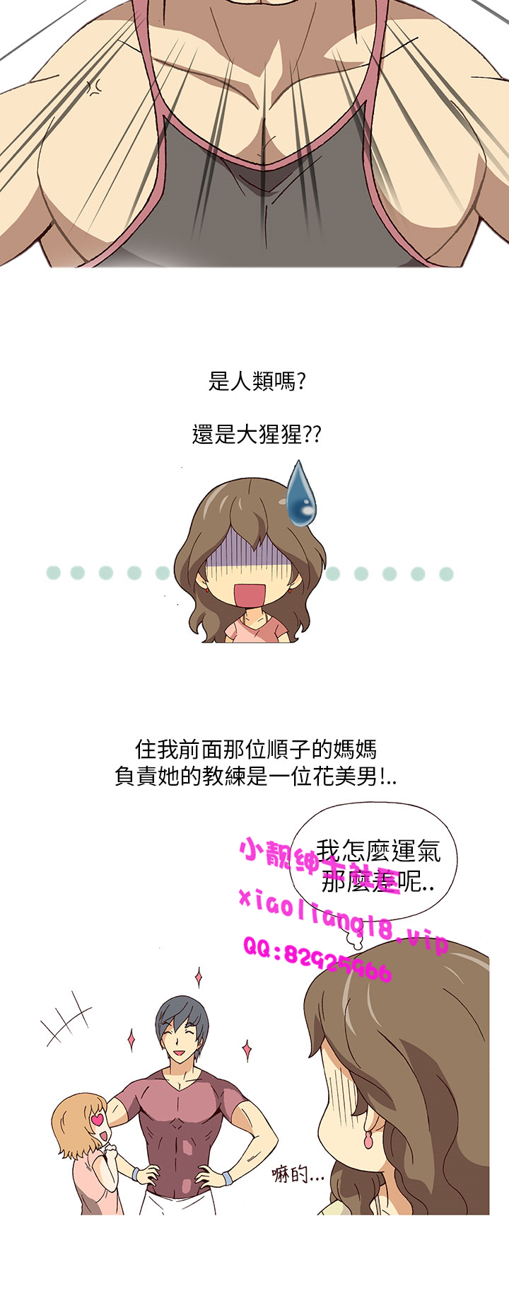 中文韩漫 破繭 Ch.0-6 [Chinese] page 19 full