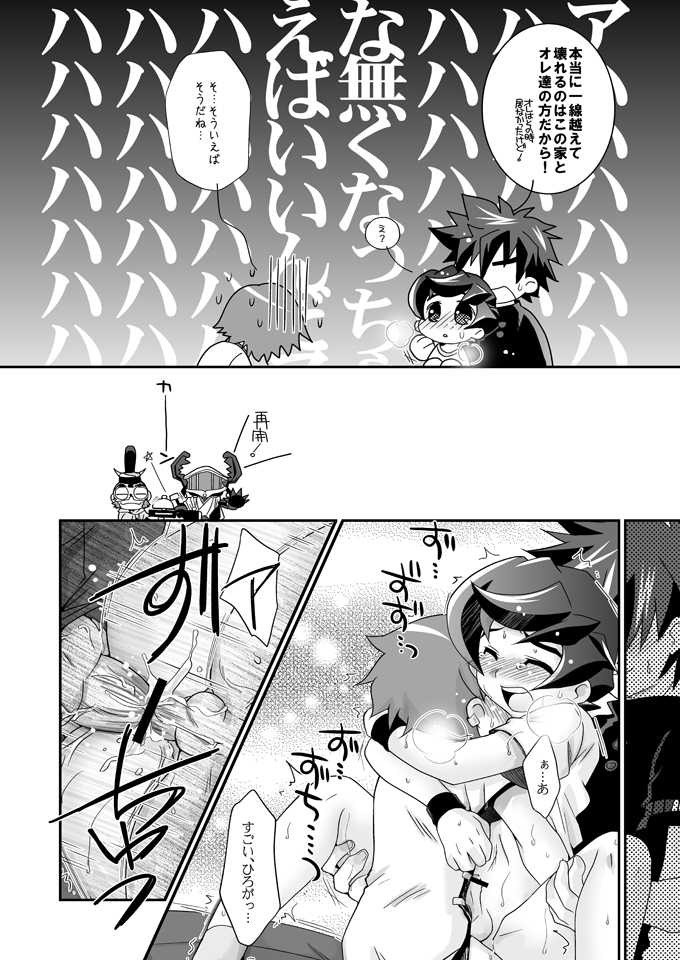 (C71) [Ura Urethan (Akari Seisuke)] Three Cheers Chocolate (Onmyou Taisenki) page 21 full