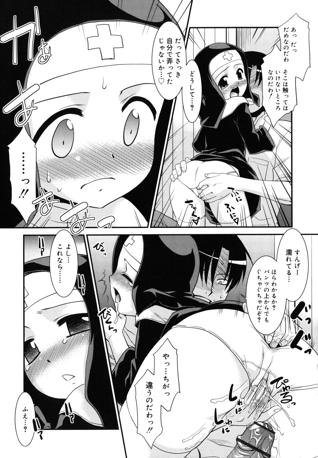 [Nekogen] Nora Sis - Wandering Sister page 20 full