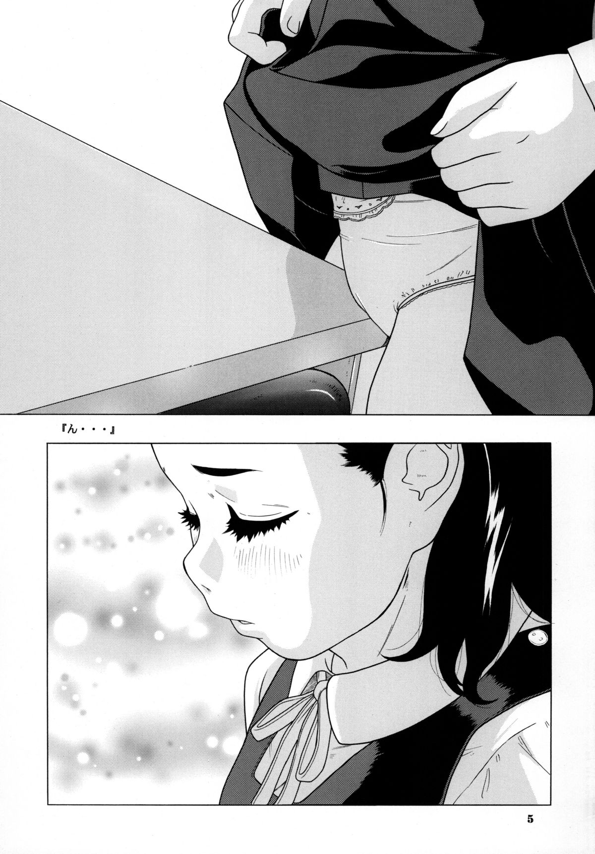 (C75) [Momonga Club (Hayashibara Hikari)] Seifuku no Mitsugimono page 6 full