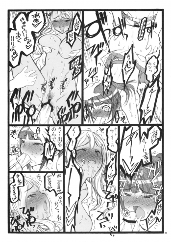 (C75)[Keumaya (Inoue Junichi)] Keumaya Doujin-Figure Project Gaiden BOOK04 Sayaka&Kyoko 18kin Bon - page 31