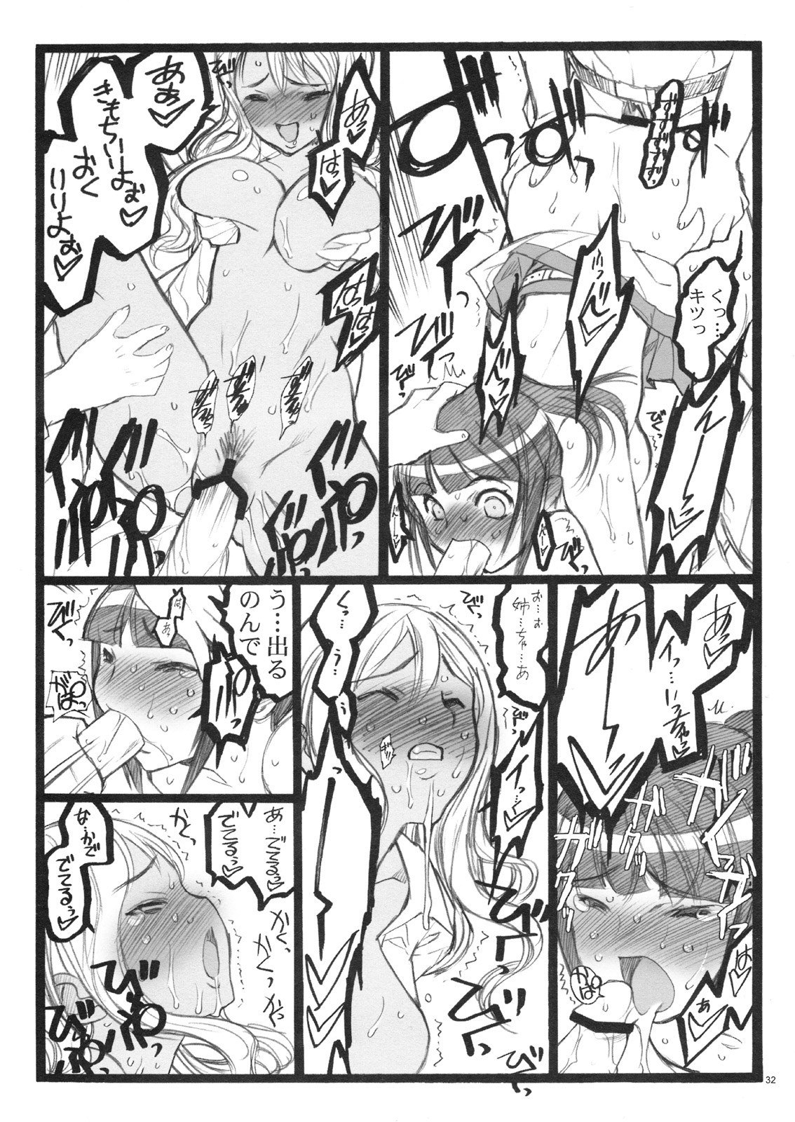 (C75)[Keumaya (Inoue Junichi)] Keumaya Doujin-Figure Project Gaiden BOOK04 Sayaka&Kyoko 18kin Bon page 31 full