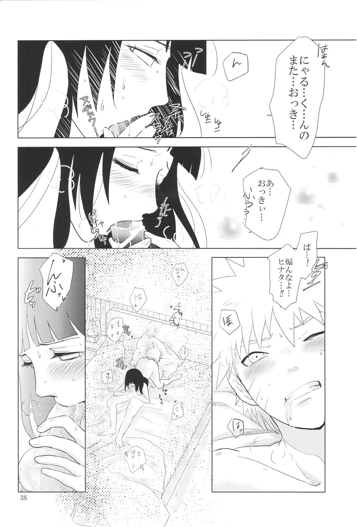 (Zennin Shuuketsu 2) [strikeparty (Izumi)] Kanata no omoi wa ryoute ni tokeru (NARUTO) page 41 full