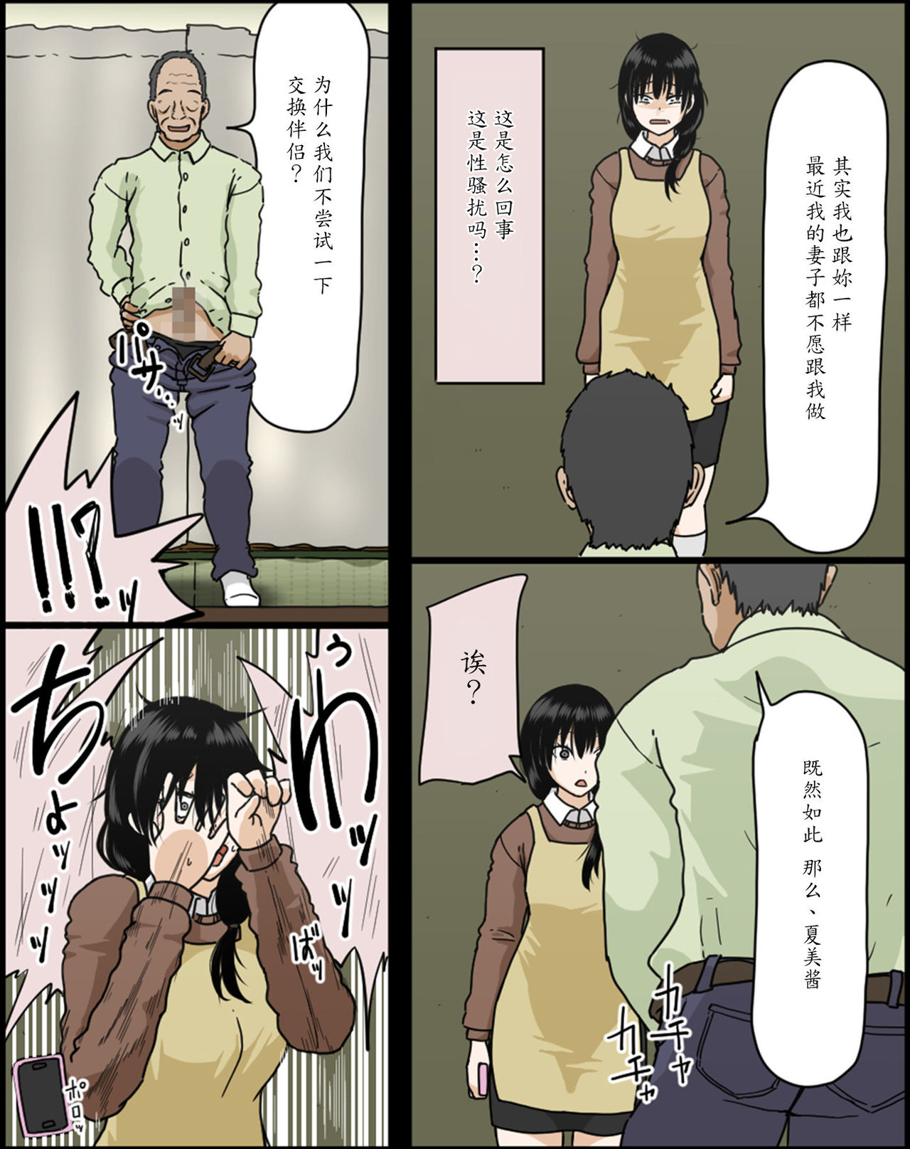 [Iris art] Sasaki Natsumi no Shikyuu ga Ochita Hi [Chinese] [魔劍个人汉化] page 7 full