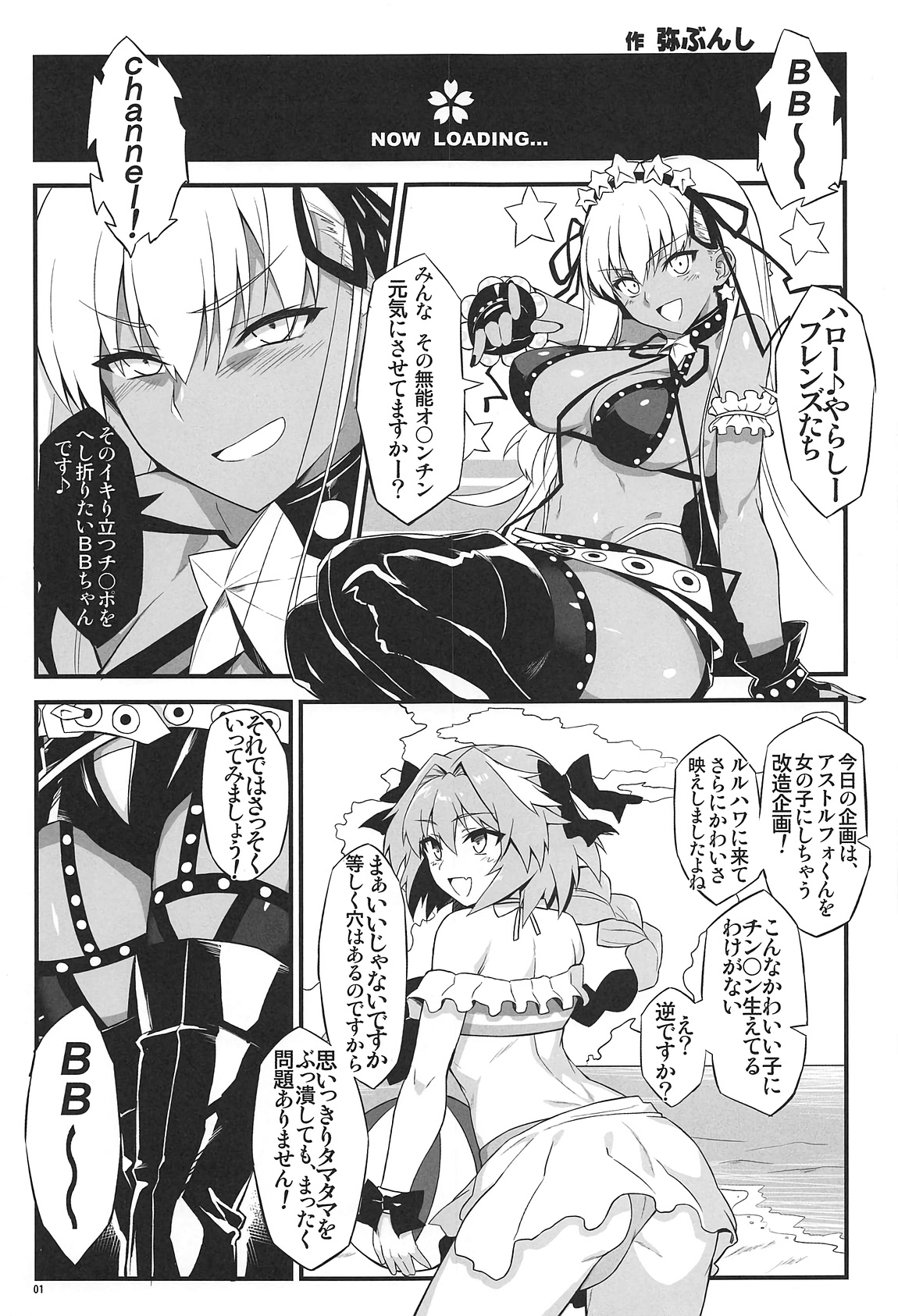 (COMIC1☆15) [AXZ (YA-BUNSHI)] Angel's stroke 117 GOGO BX!! (Fate/Grand Order) page 2 full