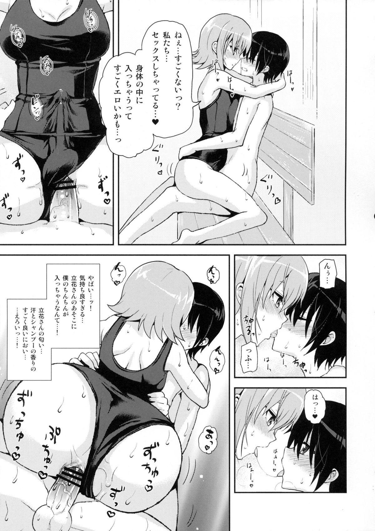 (Futaket 8.5) [Oshiruko Kan (Piririnegi)] Shishunki Poolside page 12 full