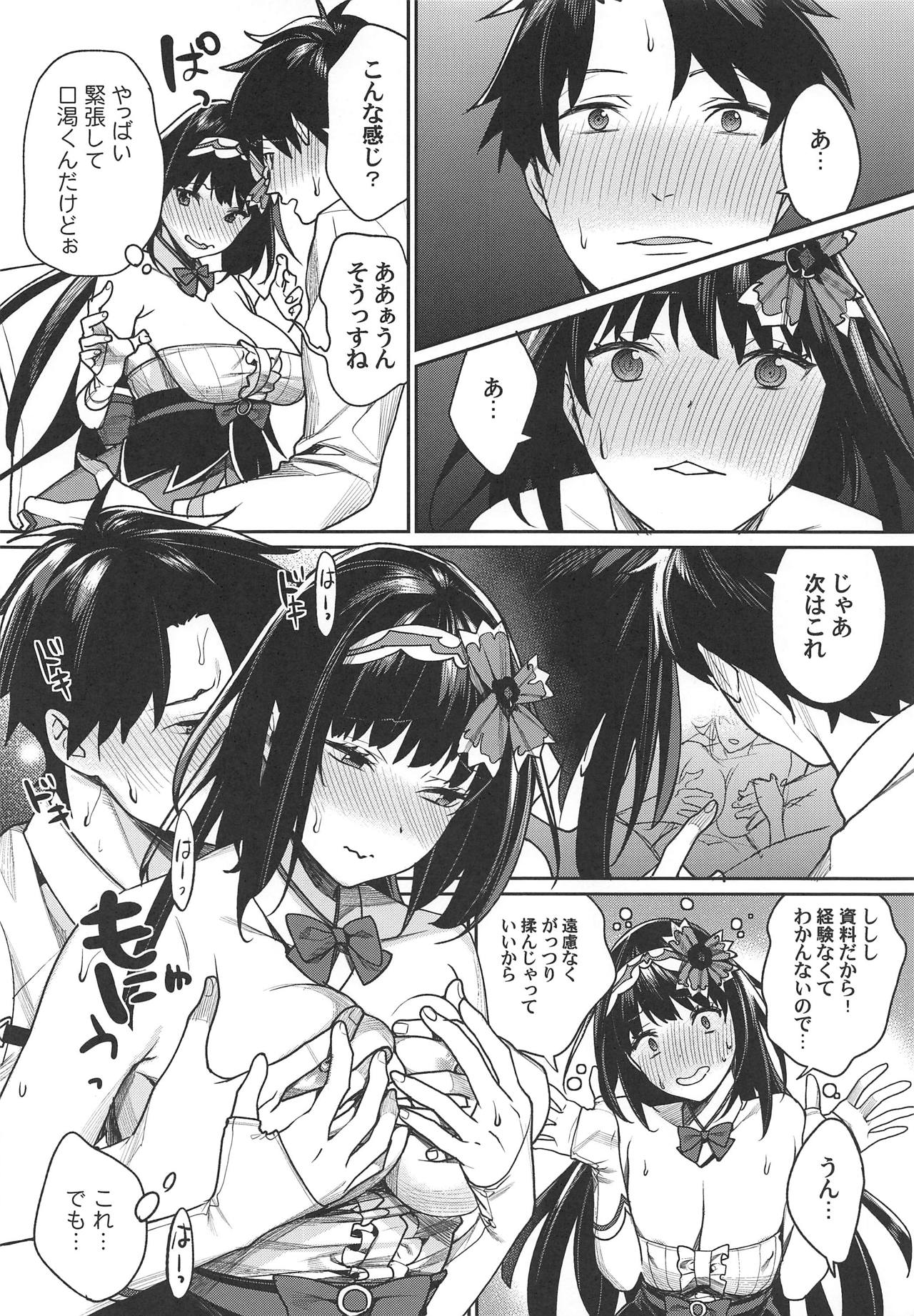 (C95) [Yakiniku Teikoku (MGMEE)] Hime no Mousou Tokuhon (Fate/Grand Order) page 9 full