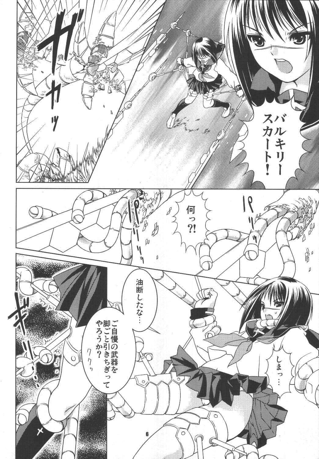 (C65) [Nekomataya (Nekomata Naomi)] Toshiue no Hito (Busou Renkin) page 5 full