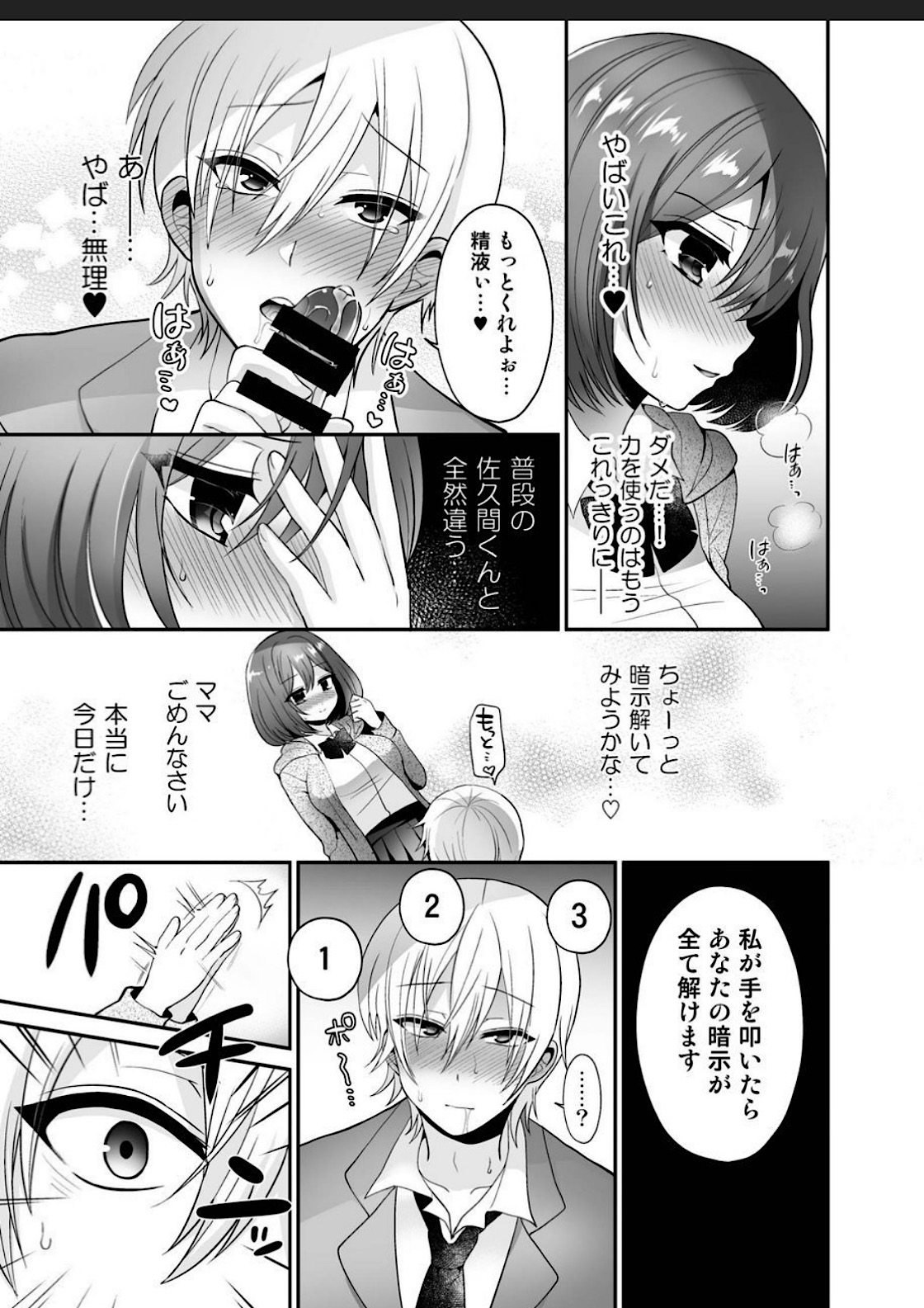 [Oshiruko Kan (Piririnegi)] Futanari x Saiin x Danshikan [Digital] page 13 full