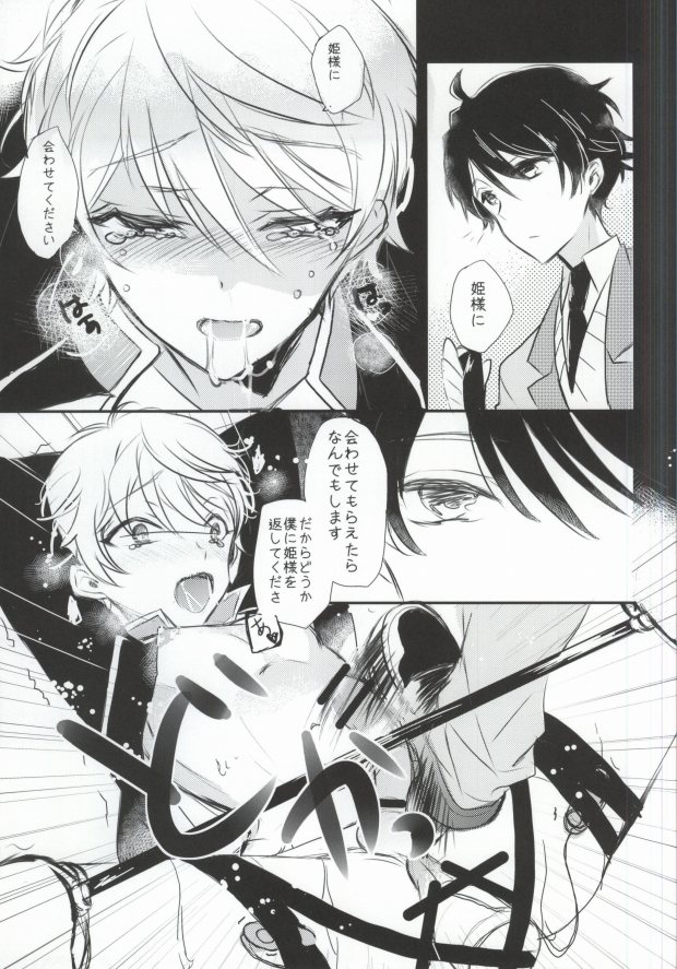 [39dmp (tachibanaei)] Fallin' Blue (ALDNOAH.ZERO) page 13 full