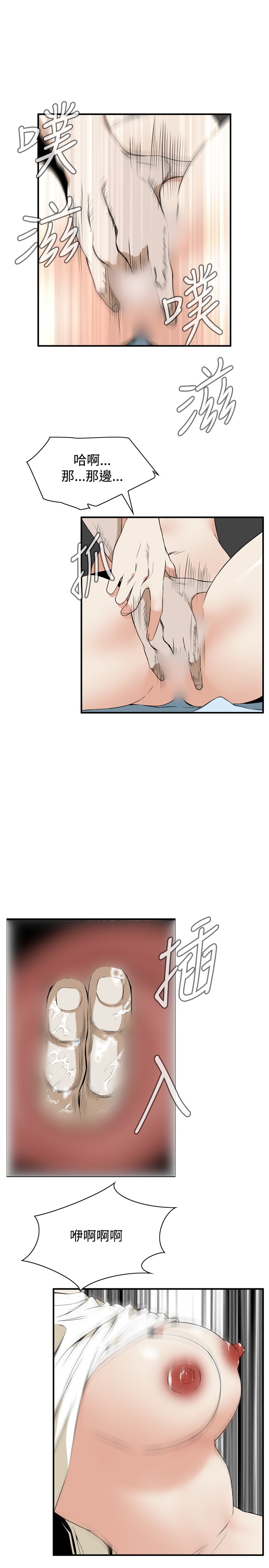 Take a Peek 偷窥 Ch.39-40 [Chinese] page 12 full