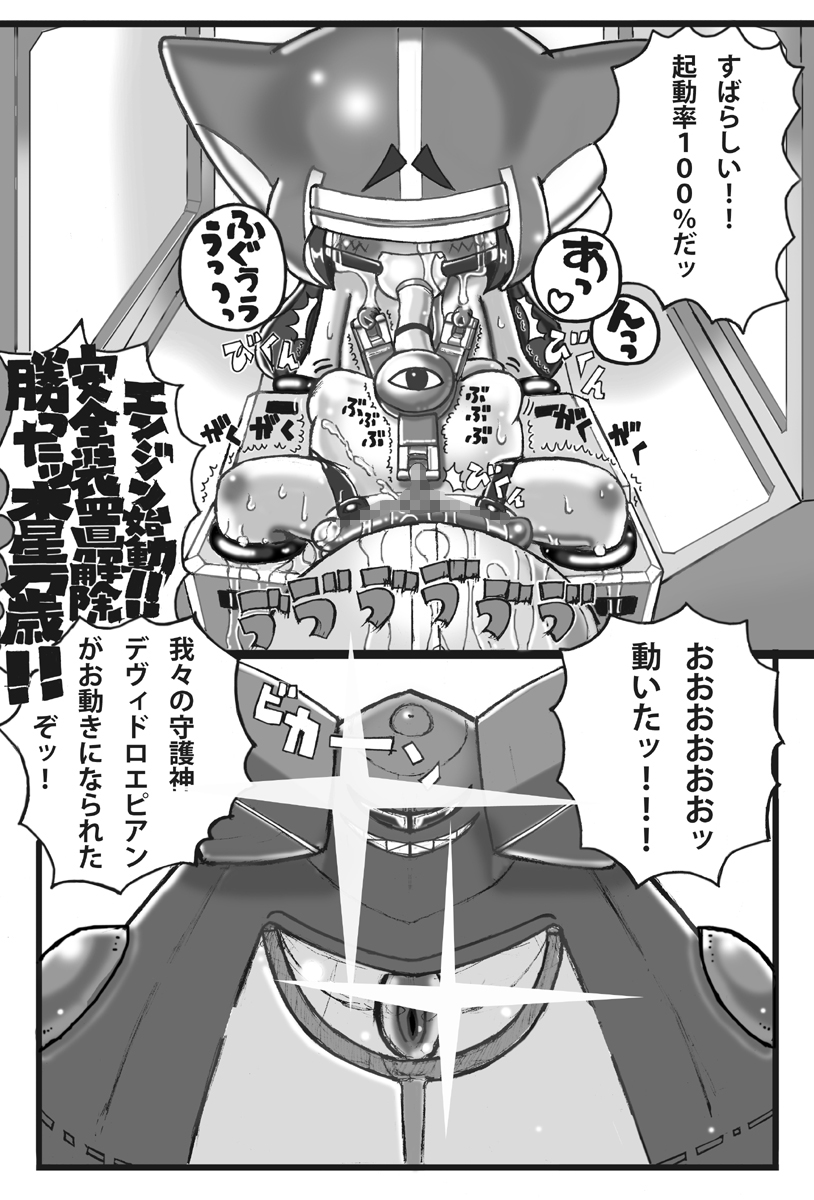 [LOL] Saishuu Seiki Yupiko page 14 full