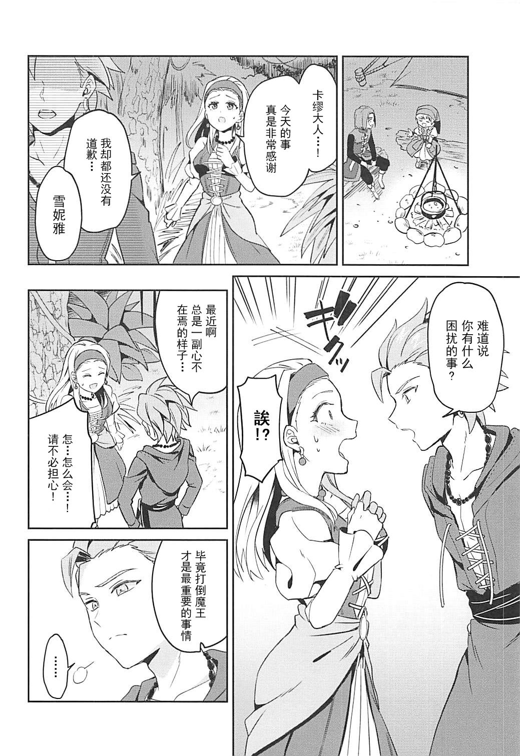 (Sekai to Taiju no Kioku II) [Usamimi Syndrome (Erutasuku)] Norowareshi Futanari Senya ni Camus ga Gyaku Anal Sareru Hon (Dragon Quest XI) [Chinese] page 4 full