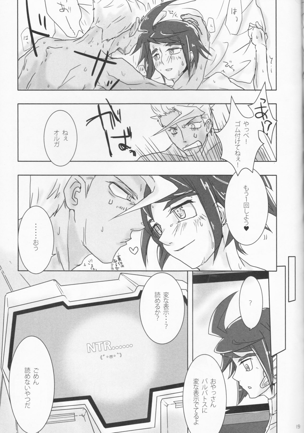 (C91) [SchwarzerWitz (RH+)] Barbatos wa Mikazuki-san no Taisetsu na Mono o Ubatte Ikimashita (Mobile Suit Gundam Tekketsu no Orphans) page 19 full