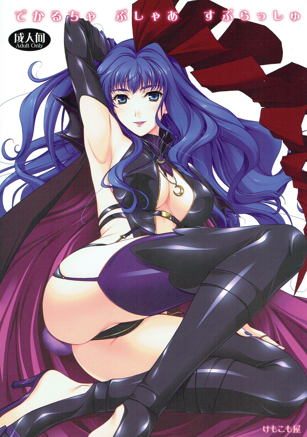 (C77) [Kemokomoya (Komori Kei)] Deculture Pusher Splash (Macross Frontier) page 1 full
