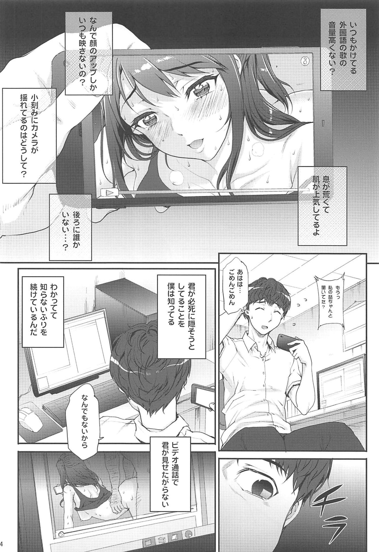 (COMIC1☆11) [Magono-Tei (Carn)] Seiren Janai (Seiren) page 4 full