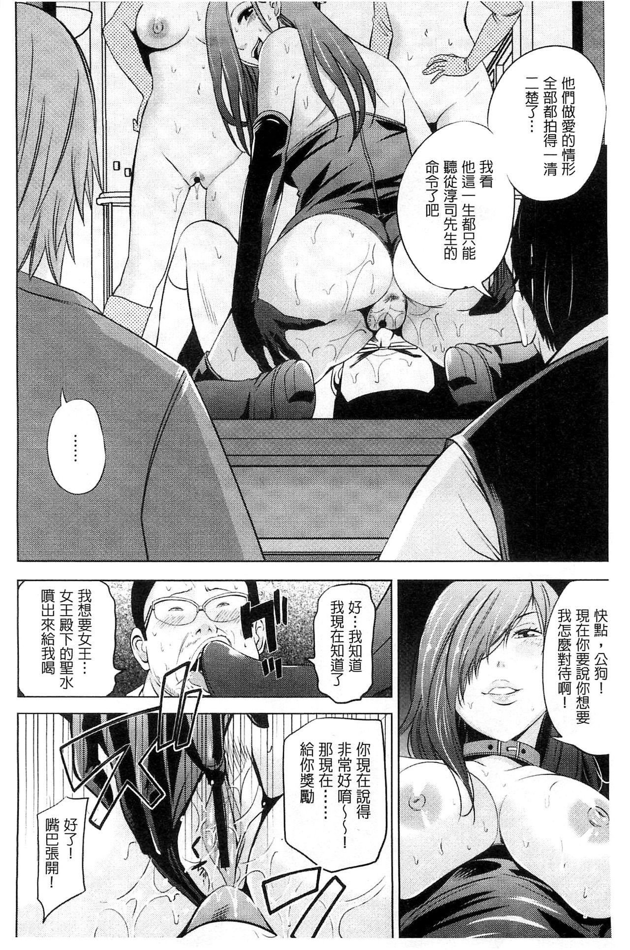 [Akiha@] Kupaa na Dorei Maid | 咕啵滋的奴隸淫女傭 [Chinese] page 61 full