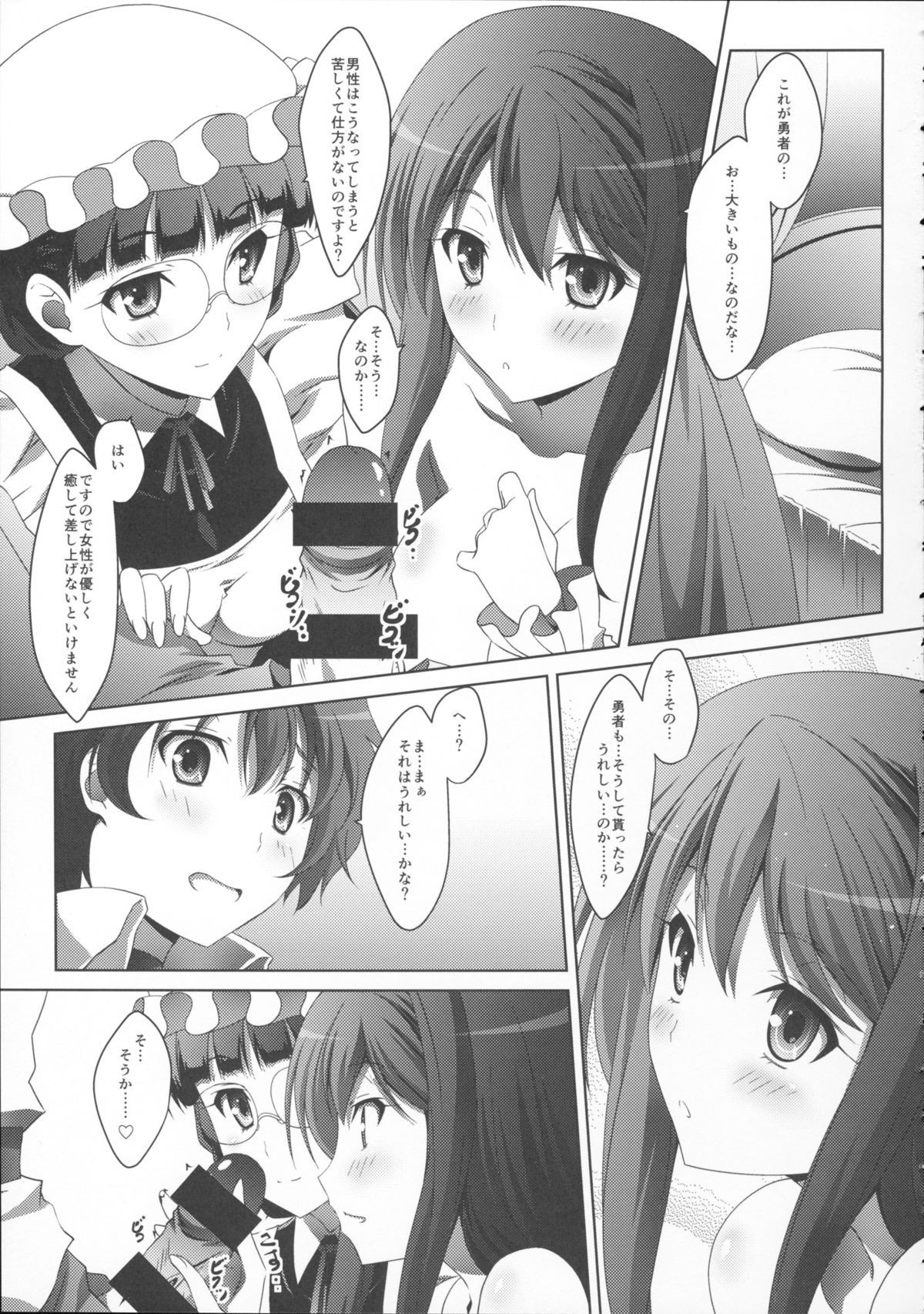 (C84) [Mahirutei (Izumi Mahiru)] Maou Wonderful + Toranoana Novelty Postcard (Maoyuu Maou Yuusha) page 17 full