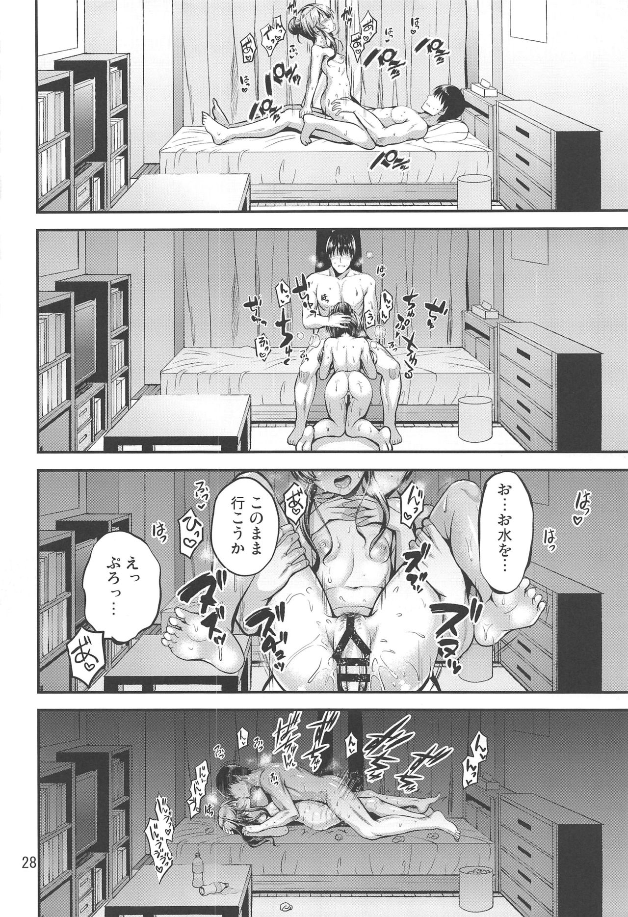 (C97) [listless time (ment)] Watashi no Ookami-san 5 (THE IDOLM@STER CINDERELLA GIRLS) page 27 full