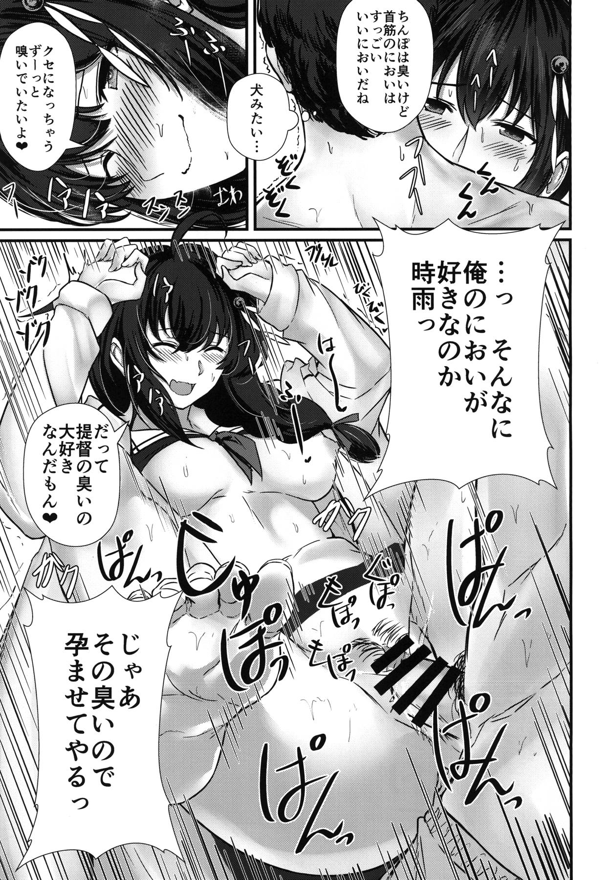 [Tainone Takikomi Gohan (Tainone)] Shigu-shiki Hokyuuhou (Kantai Collection -KanColle-) [Digital] page 12 full