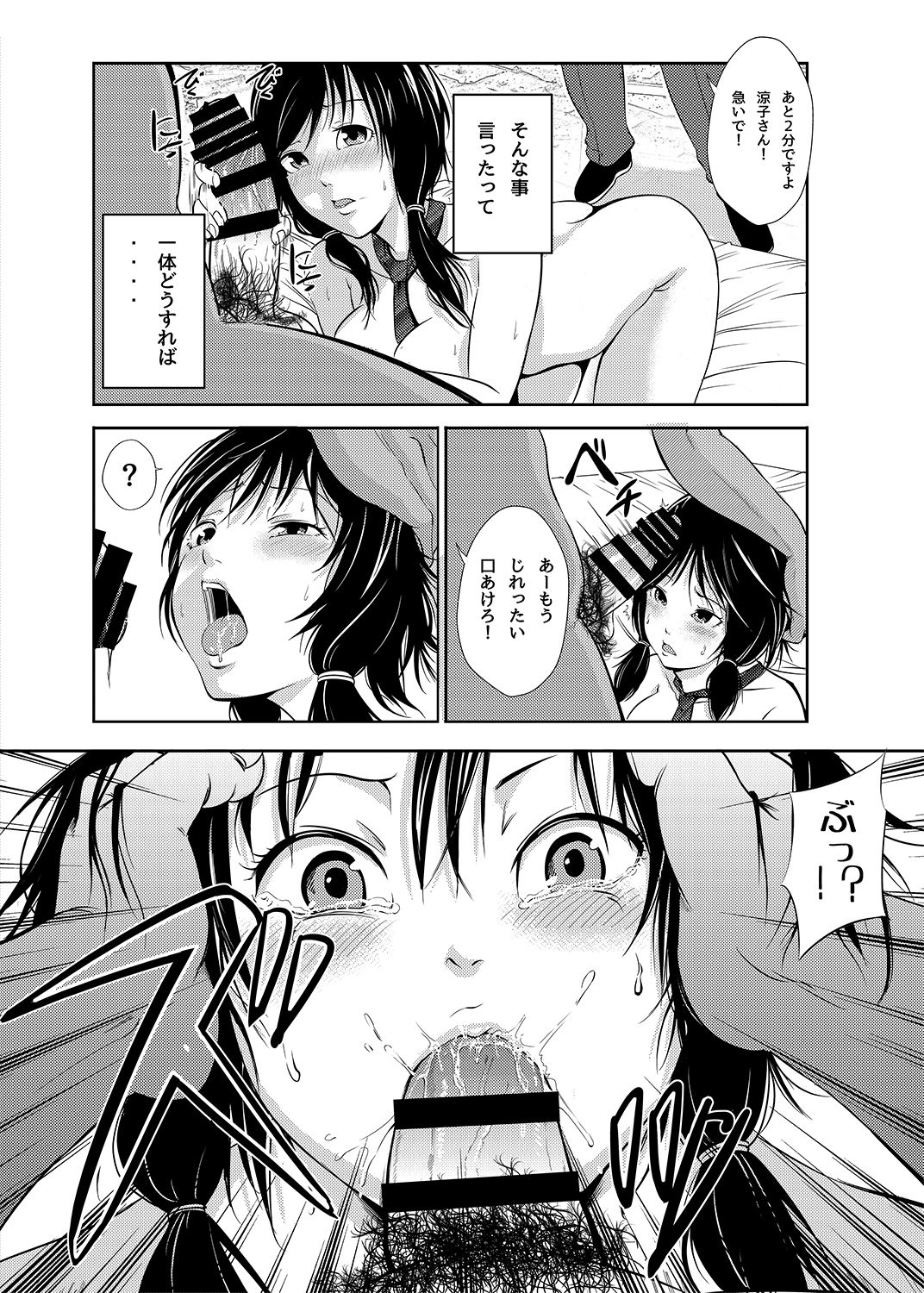 [Akiha@] Akiha@ JK Soushuuhen [Digital] page 15 full