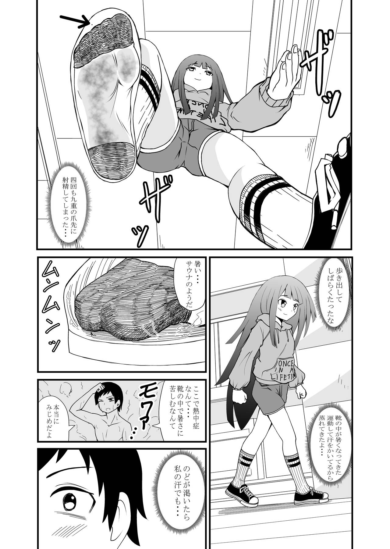 [Shivharu] Inshoe Jou page 20 full
