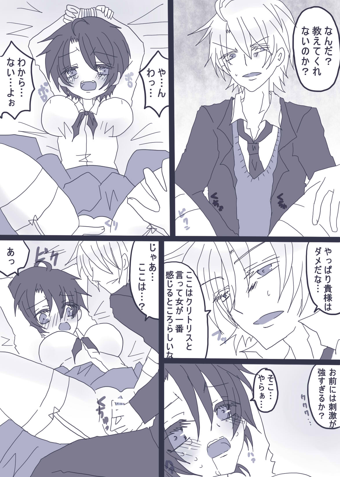 [Denjarasu Yamada] おせーておせーてジョナ姉！ page 9 full