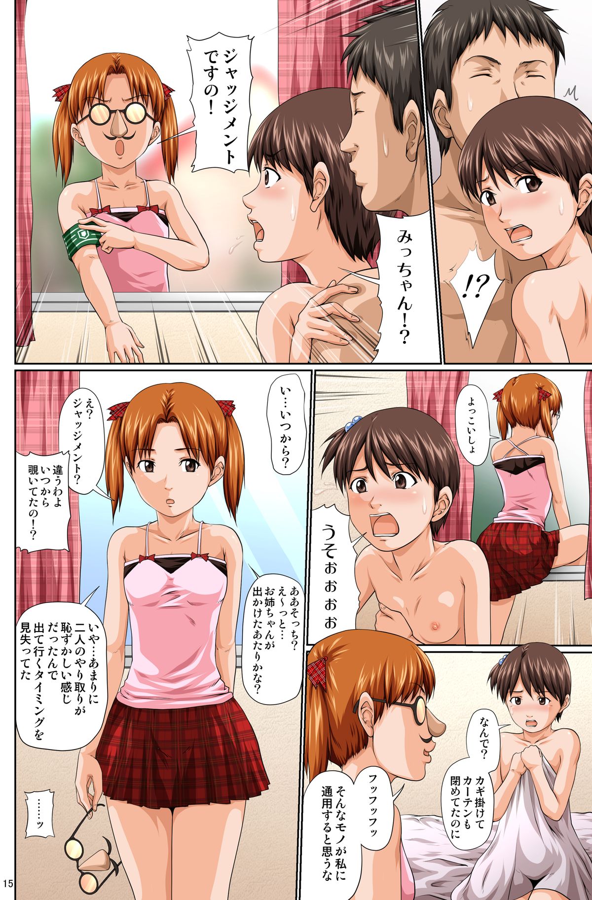 [Toyatei (Toyama Teiji)] Katekyo Mashimaro (Ichigo Mashimaro) [Digital] page 16 full