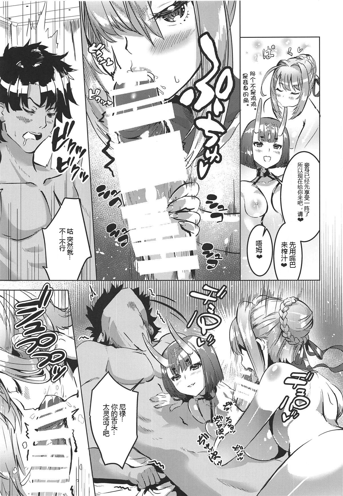 (C94) [DEAR LIFE (Eshimoto)] Koutei to Oni no Erohon (Fate/Grand Order) [Chinese] [黑锅汉化组] page 7 full