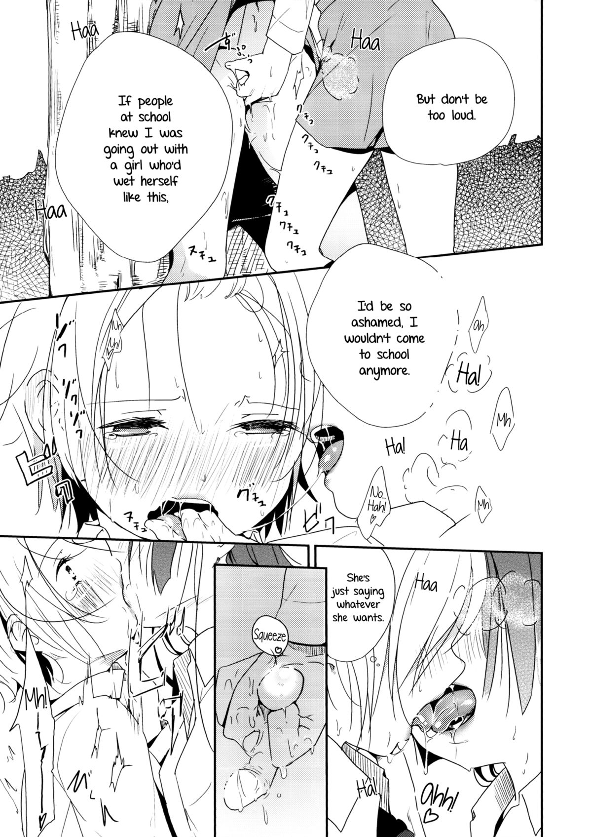 [G-complex (YUI_7)] Coward Yomi, Mahiru, and Mia [English] [Yuri-ism] page 8 full