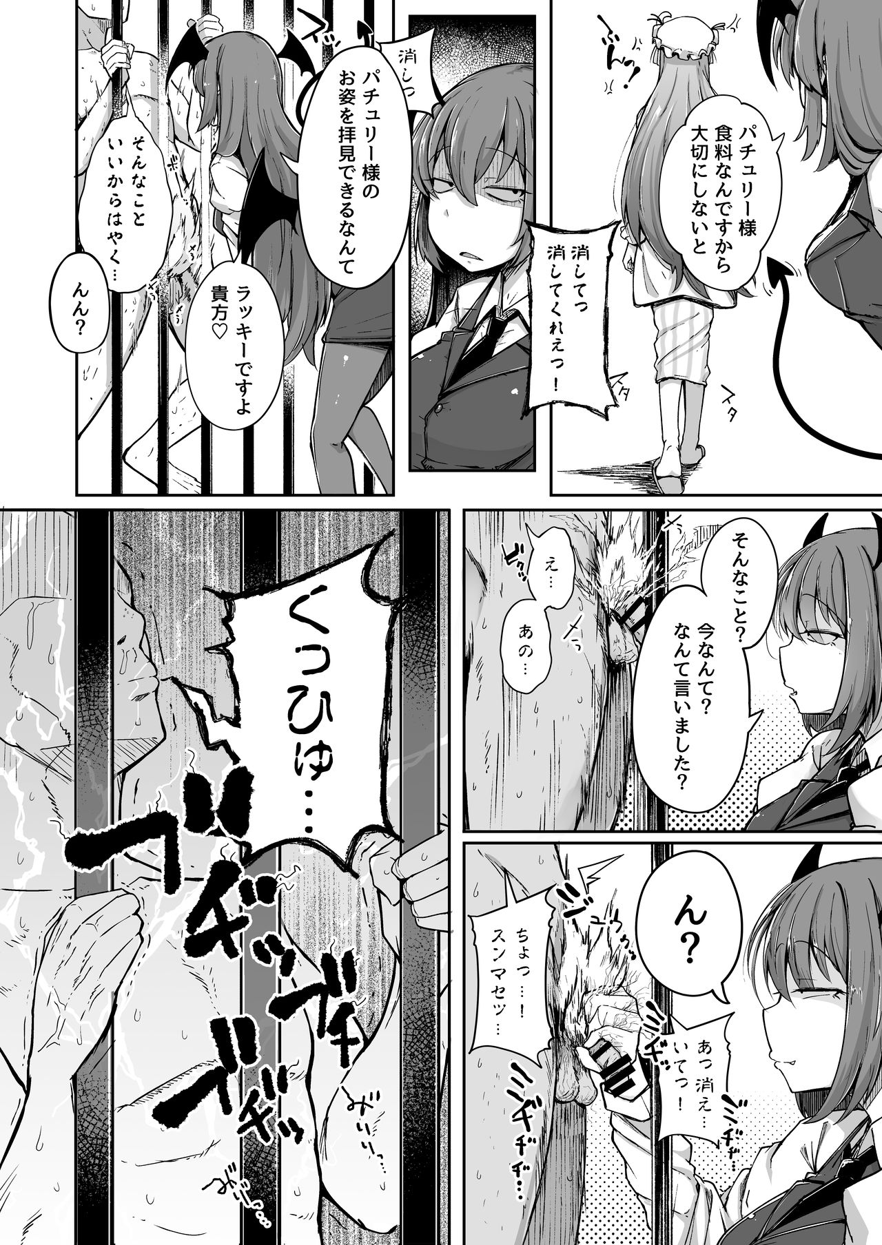 [Jikahatsudensho (flanvia)] Ana to Muttsuri Dosukebe Daitoshokan 2 (Touhou Project) [Digital] page 14 full