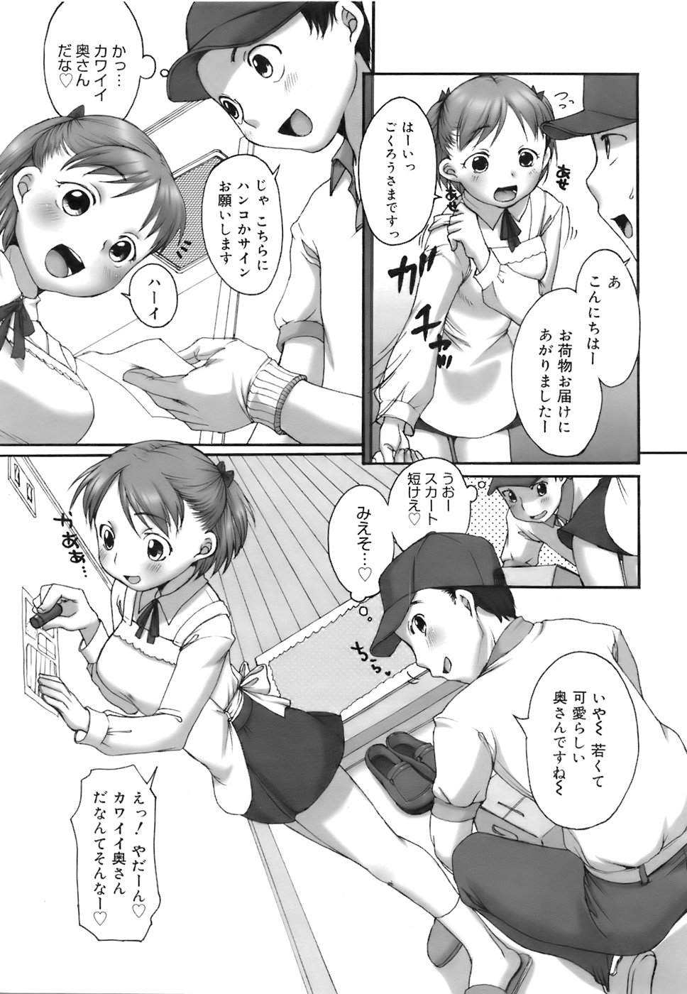 [イコル_行本未__分 4本 080731 page 39 full