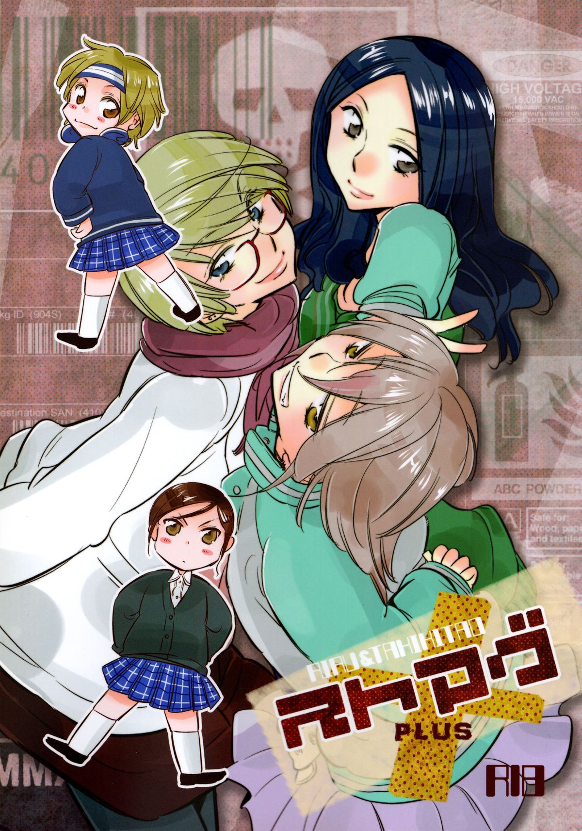 (Maiden's Garden 7) [Liliya, Sakuraike (Ri-ru-, Kitao Taki)] StMag Plus (Okujou no Yurirei-san) page 1 full
