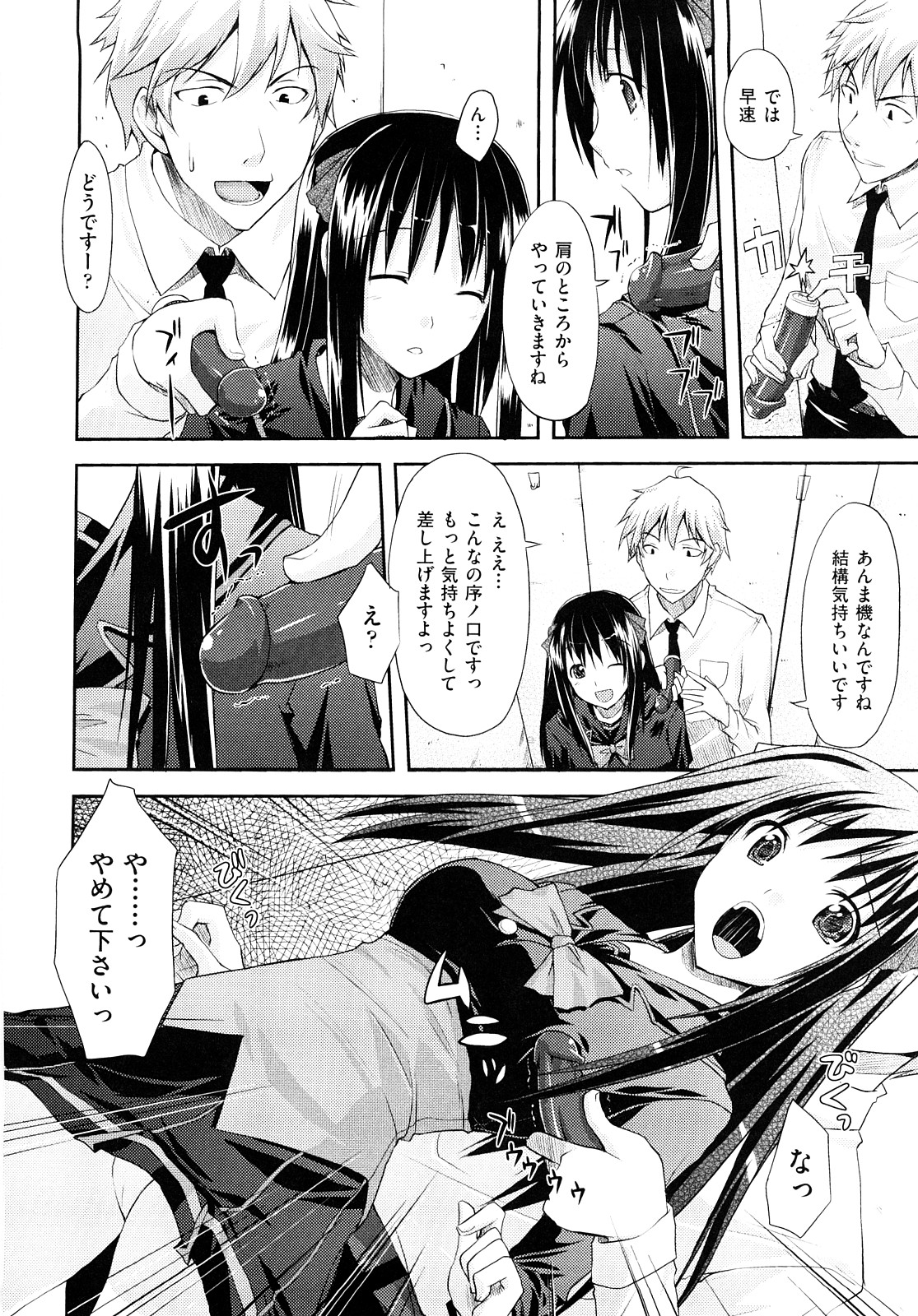 [TAROPUN] Mousou Beam (DELUSION BEAM) page 35 full